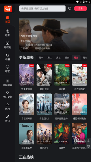 大米星球 - Netflix美剧韩剧观影平台 Hero图